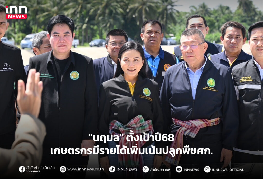 เกษตรกร