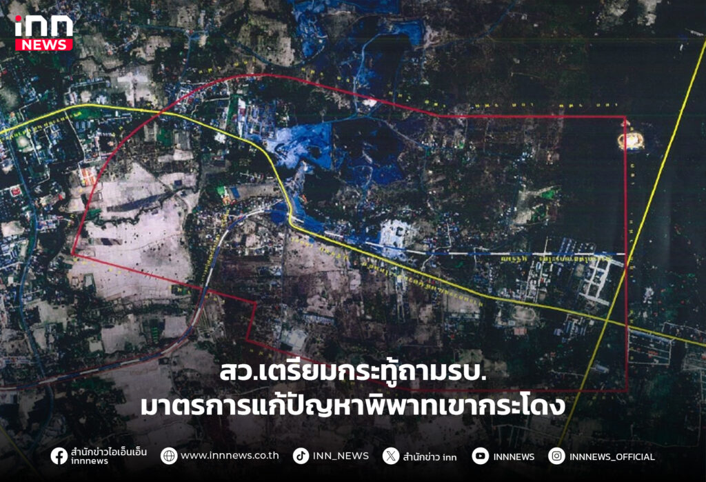 เขากระโดง