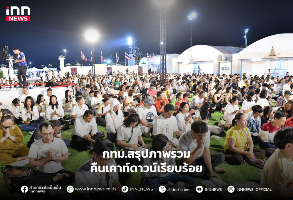 เคาท์ดาวน์