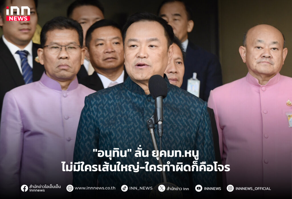 เดอะมูนบาร์ บางใหญ่