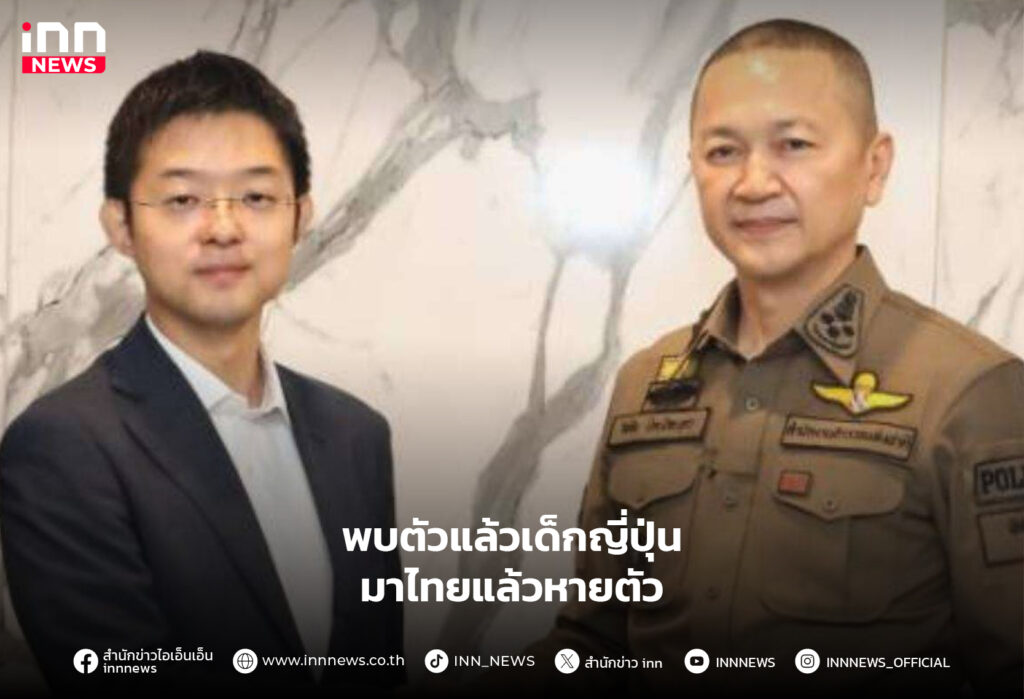 เด็กญี่ปุ่นหายตัว