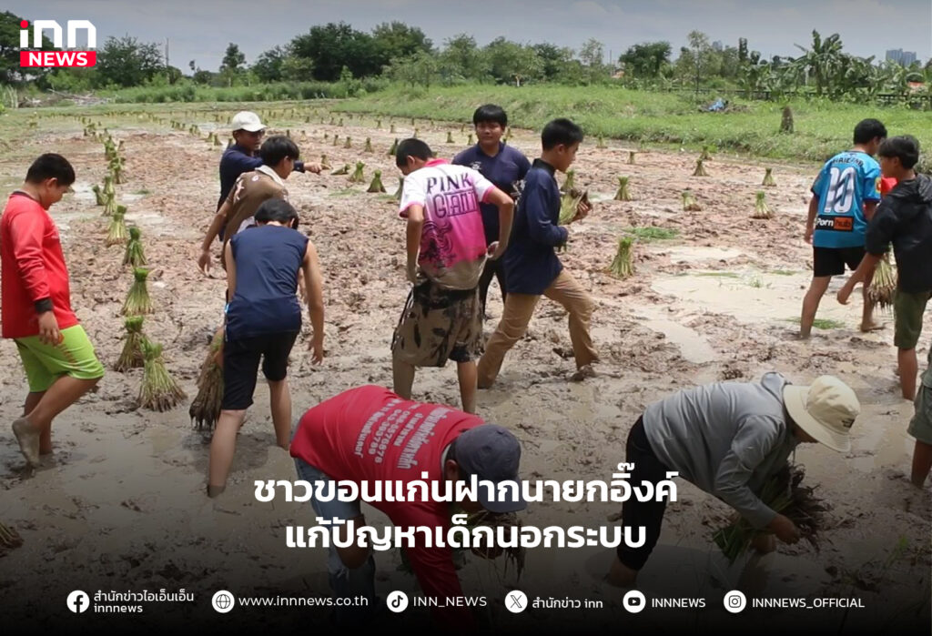 เด็กนอกระบบ