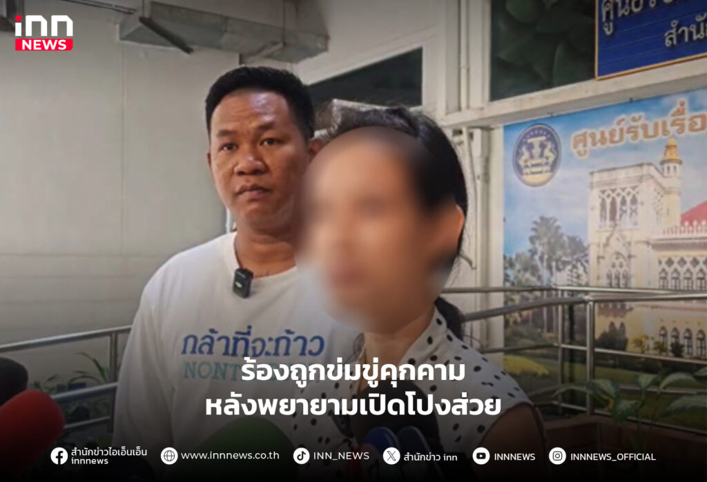 เปิดโปงส่วย