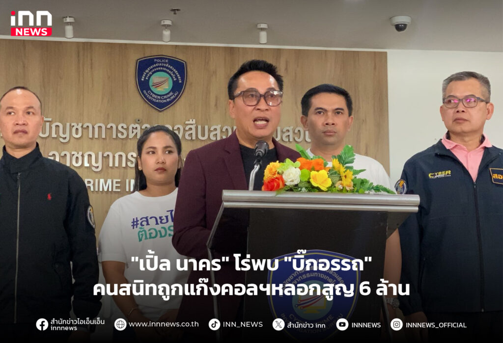 เปิ้ล นาคร