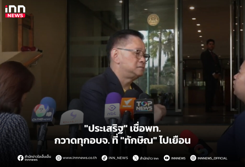 เลือกตั้ง นายก อบจ