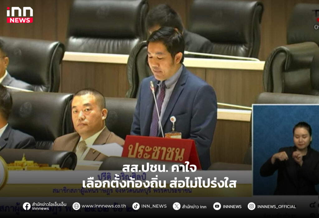 เลือกตั้งท้องถิ่น