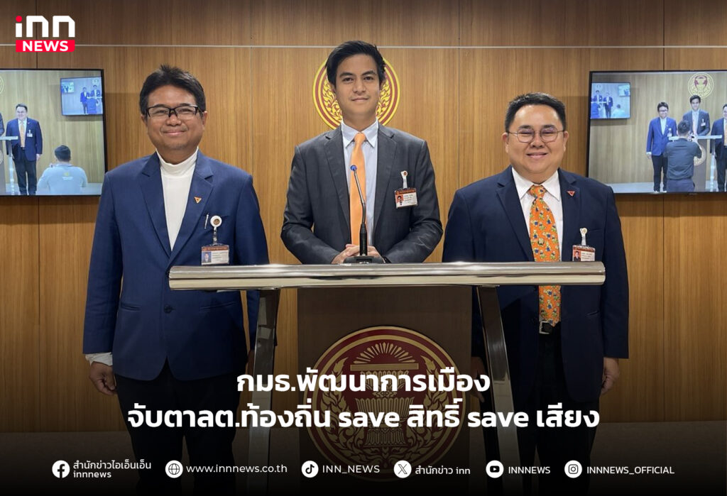 เลือกตั้งท้องถิ่น