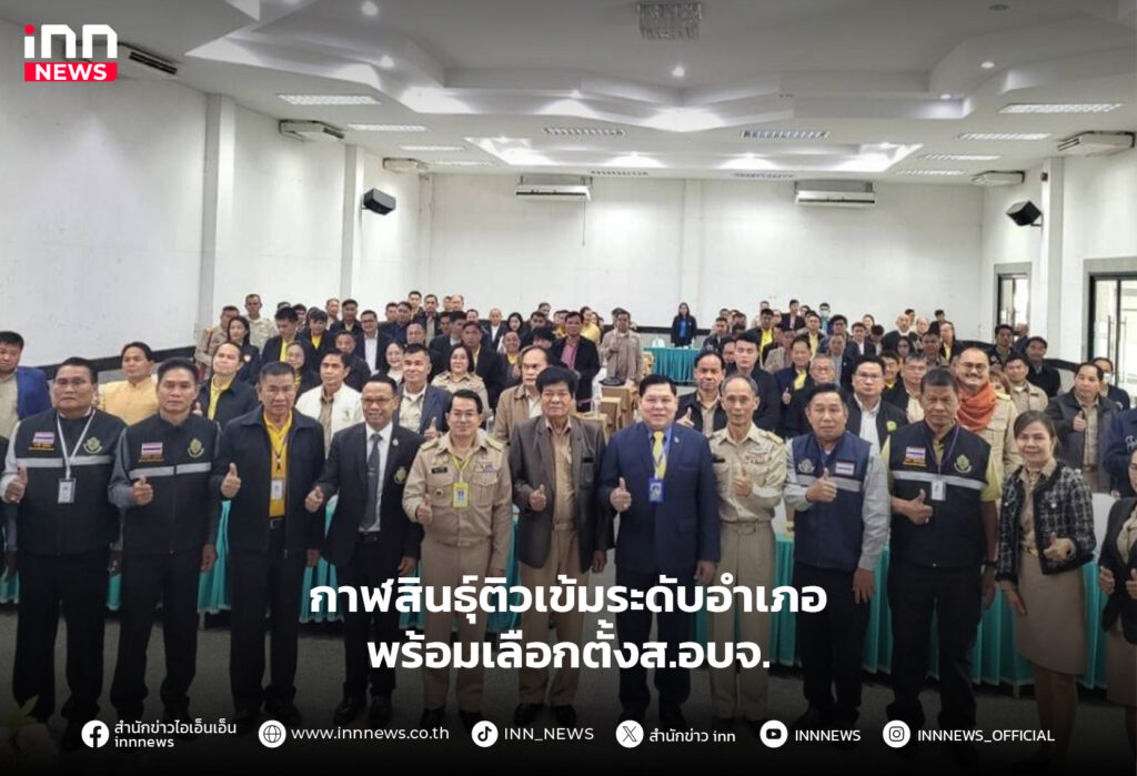 เลือกตั้งส.อบจ.