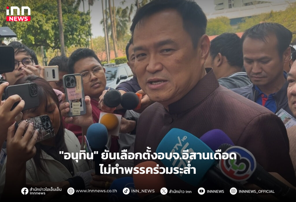 เลือกตั้งอบจ