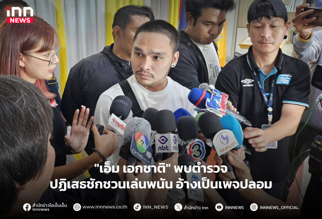 เอ็ม เอกชาติ