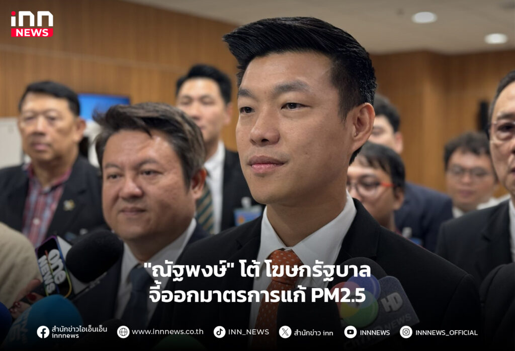 แก้ PM2.5