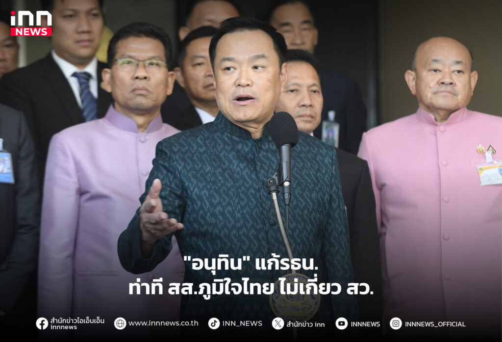 แก้ไขรัฐธรรมนูญ
