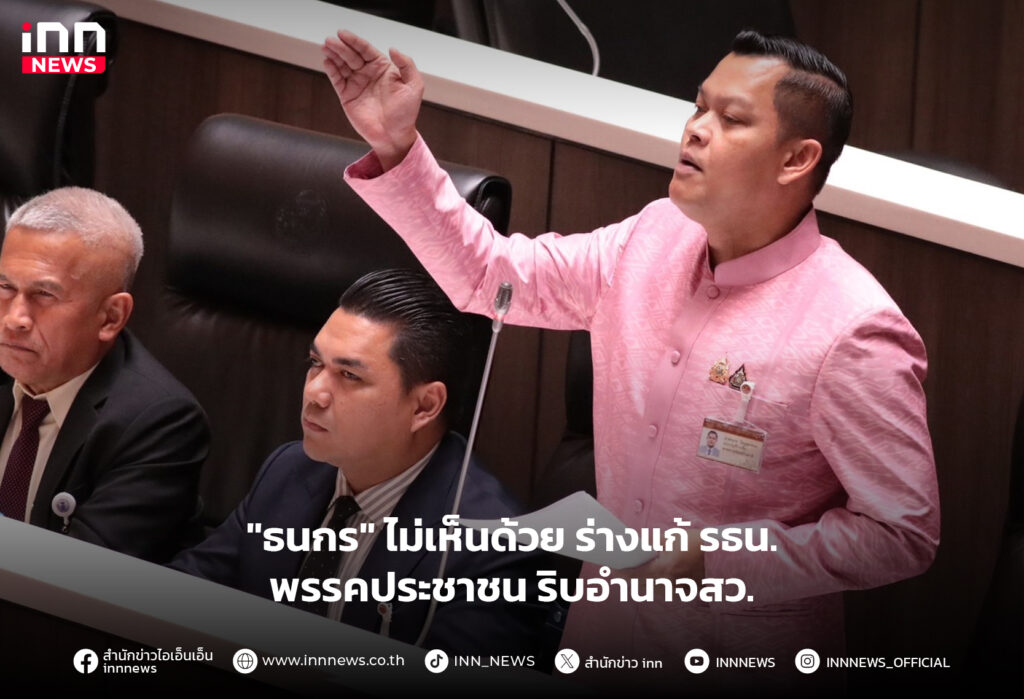 แก้ไขรัฐธรรมนูญ