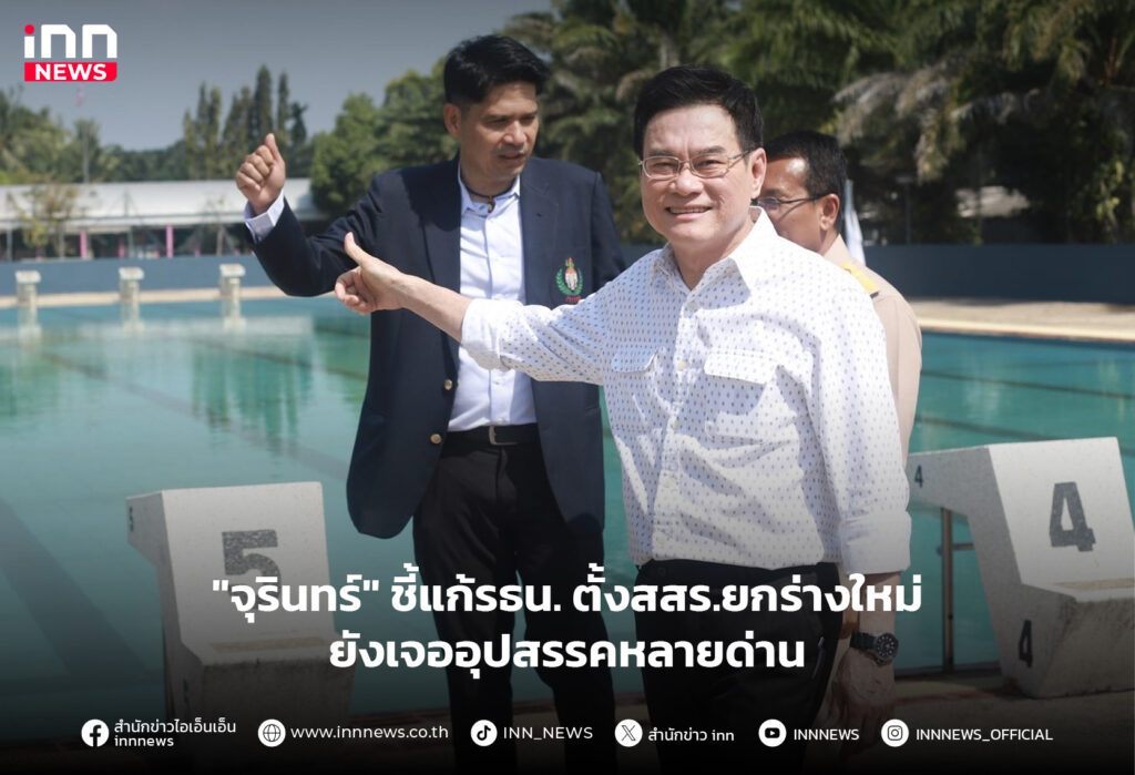 แก้ไขรัฐธรรมนูญ