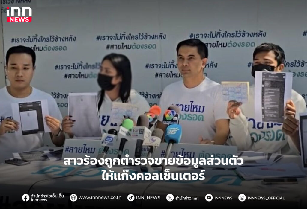 แก๊งคอลเซ็นเตอร์