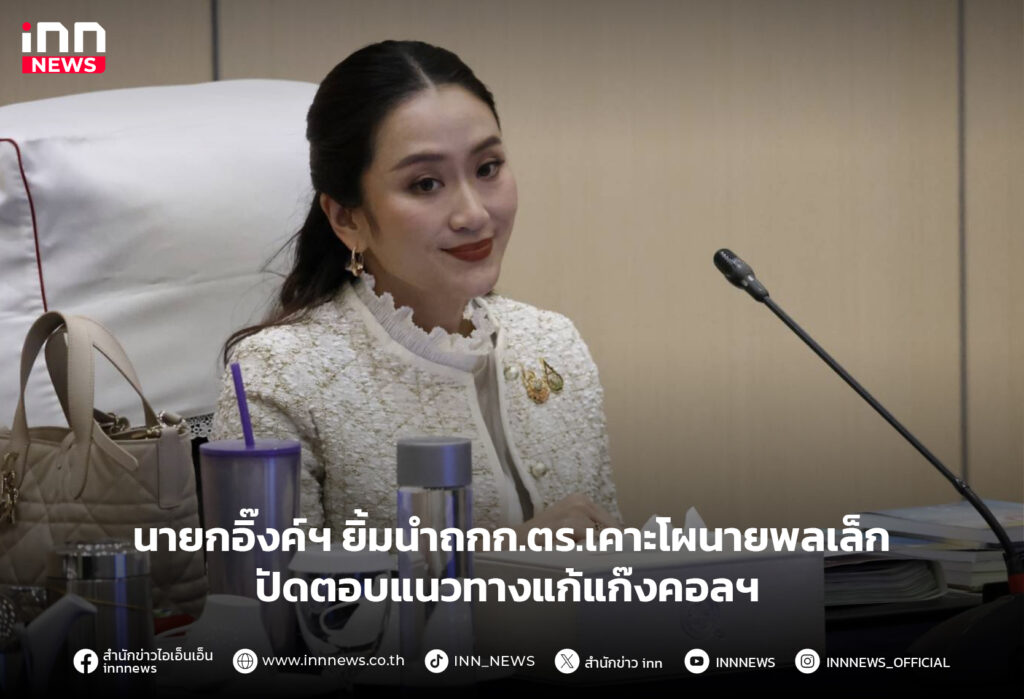 แก๊งคอลเซ็นเตอร์