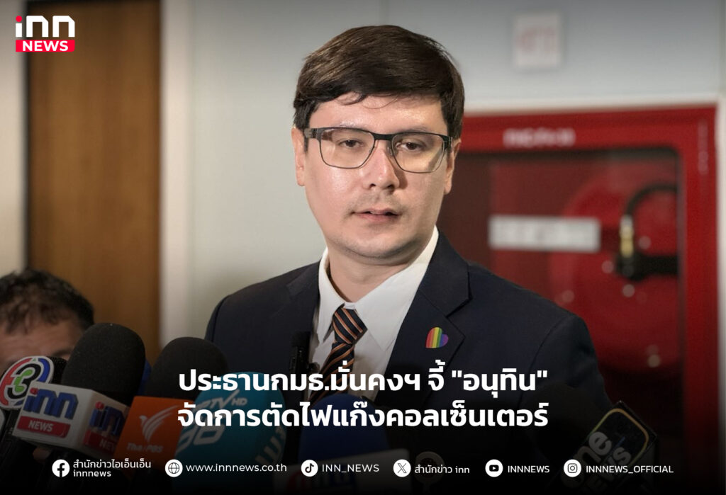 แก๊งคอลเซ็นเตอร์
