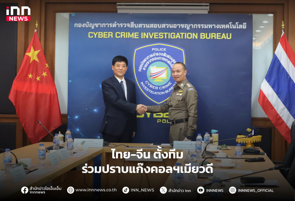 แก๊งคอลเซ็นเตอร์