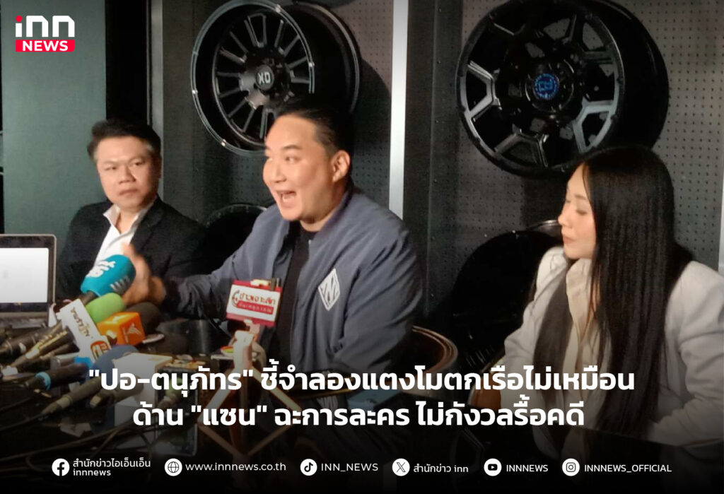แตงโมตกเรือ