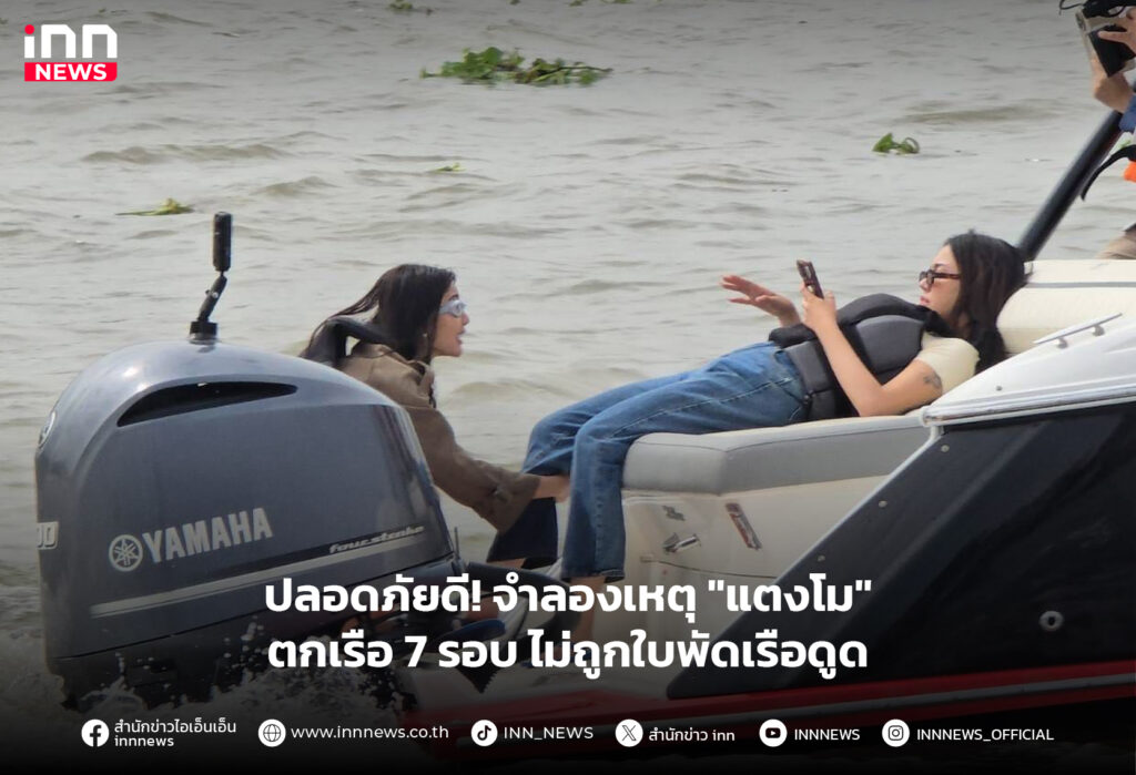 แตงโมนิดา