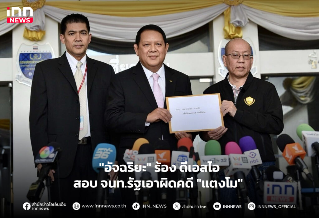 แตงโมนิดา
