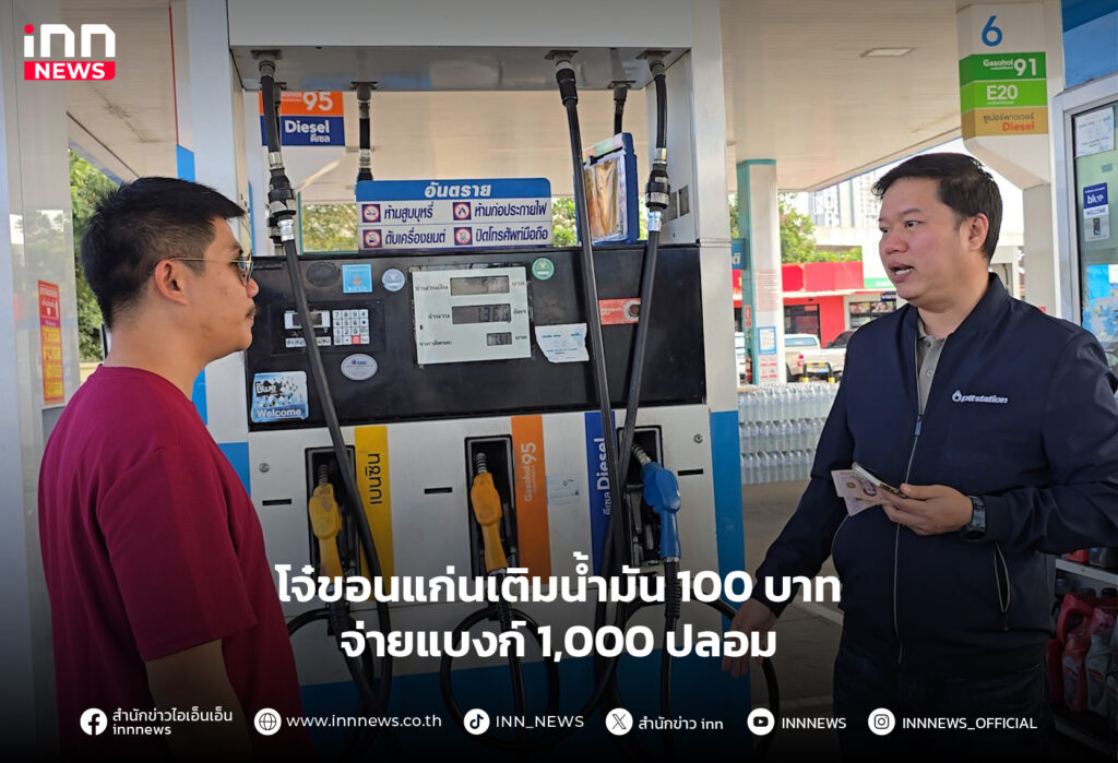 แบงก์ปลอม