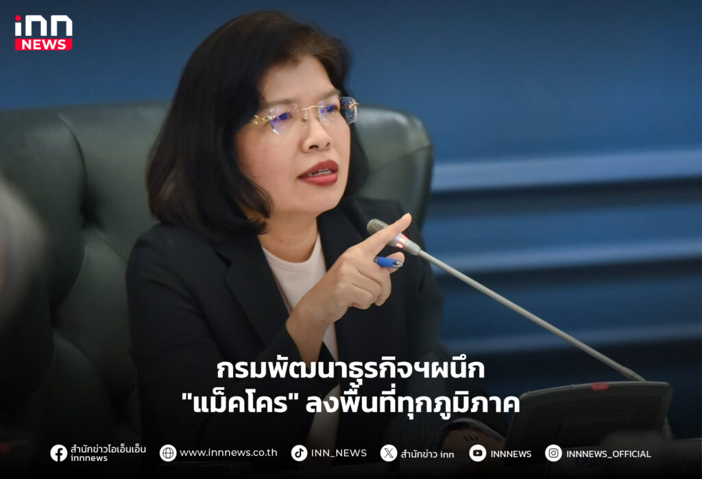 แม็คโคร