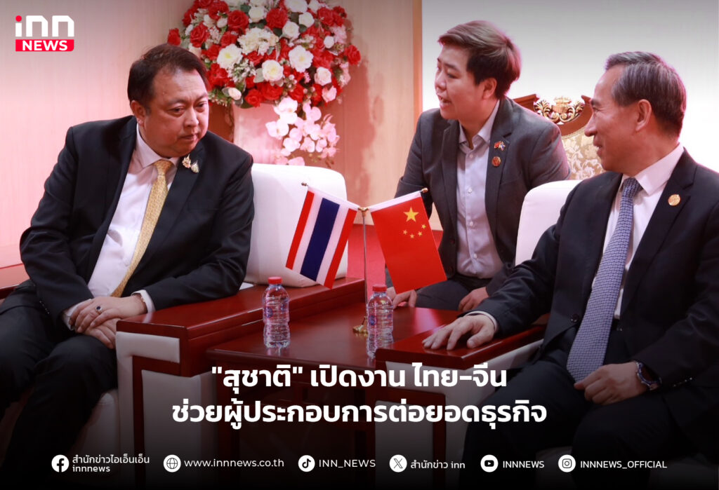 ไทย จีน ธุรกิจ