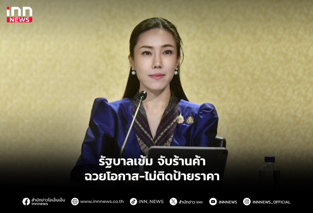 รัฐบาลเข้ม จับร้านค้าฉวยโอกาส-ไม่ติดป้ายราคา