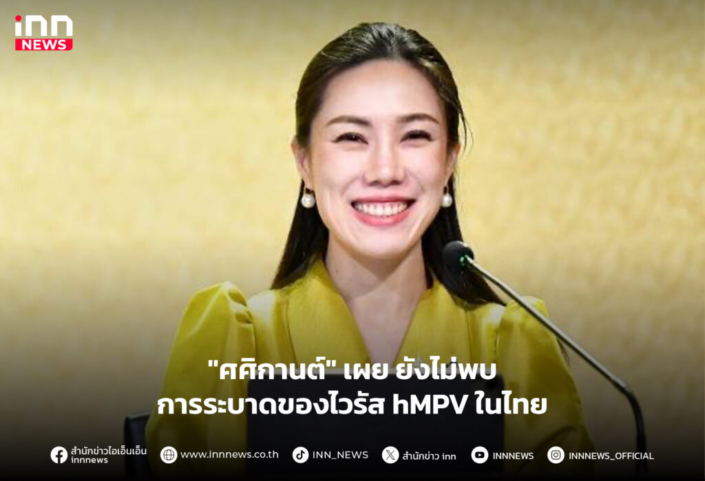 ไวรัส hMPV