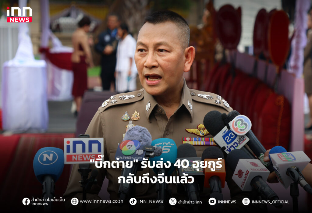 40 อุยกูร์