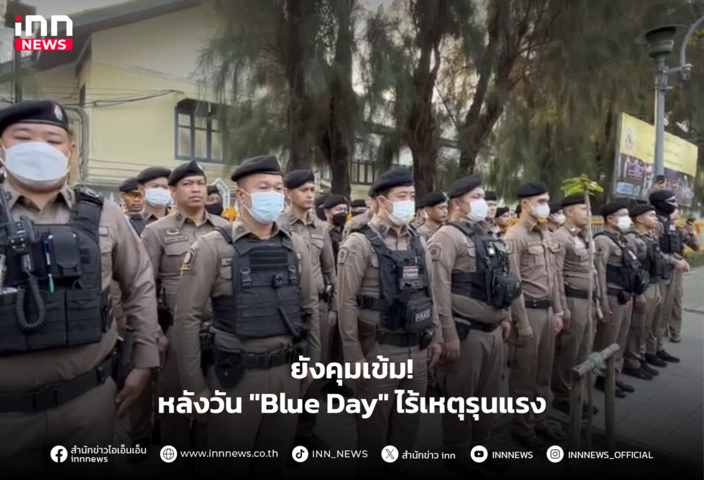 Blue Day