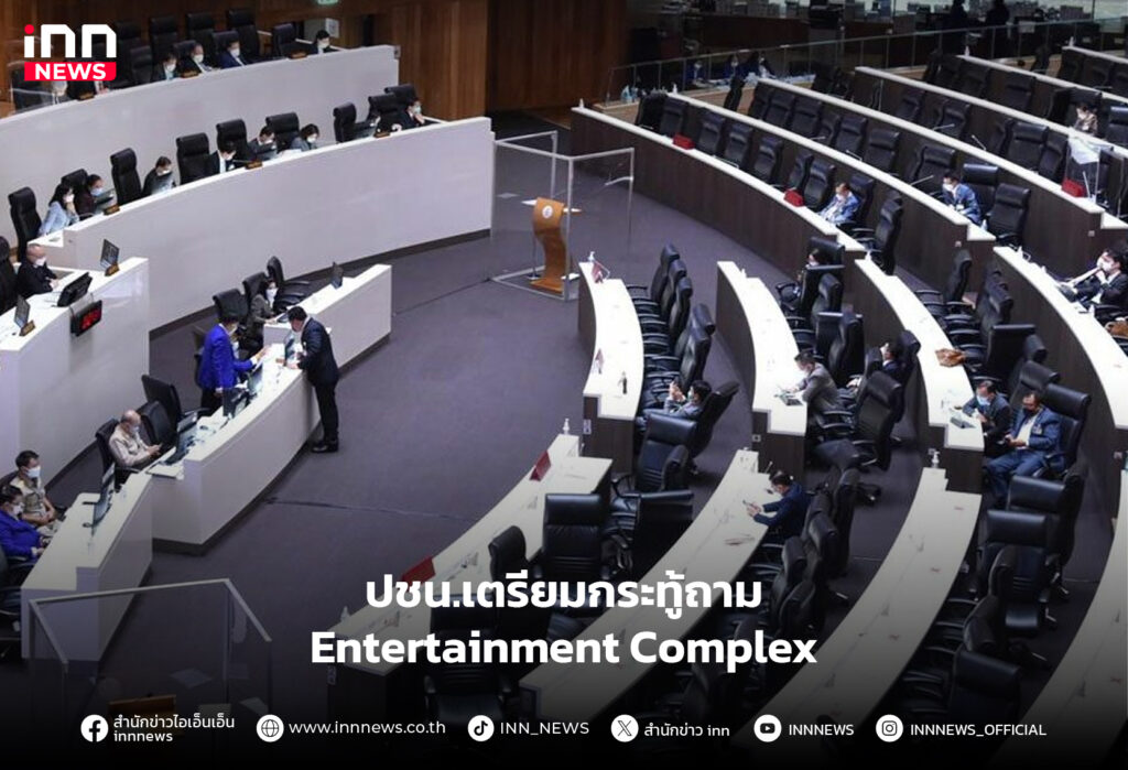 Entertainment Complex