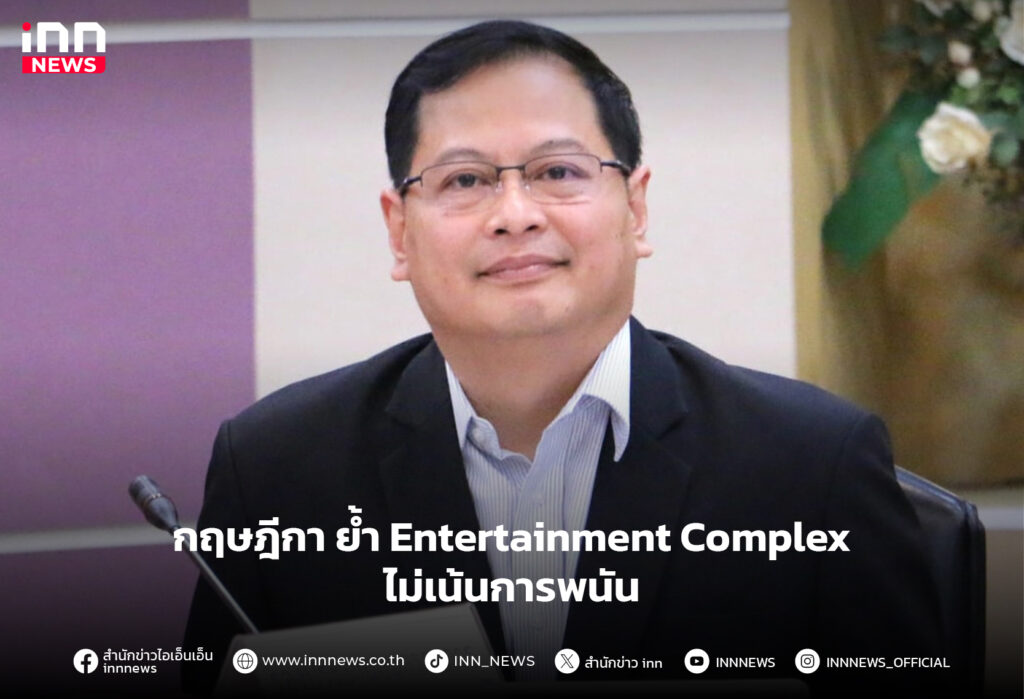 Entertainment Complex