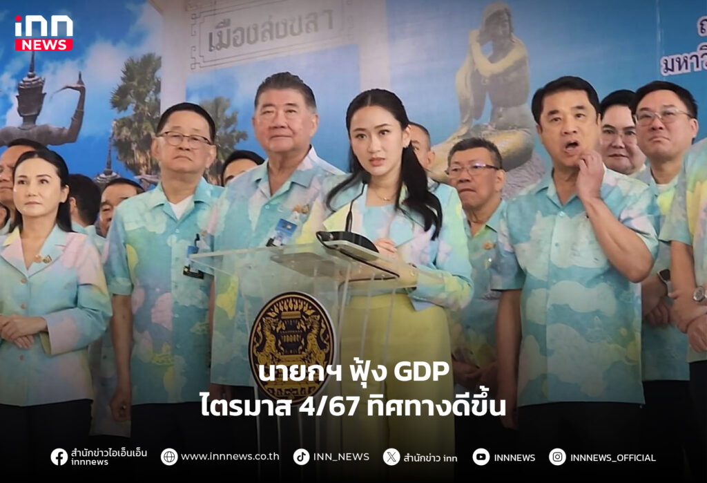 GDP