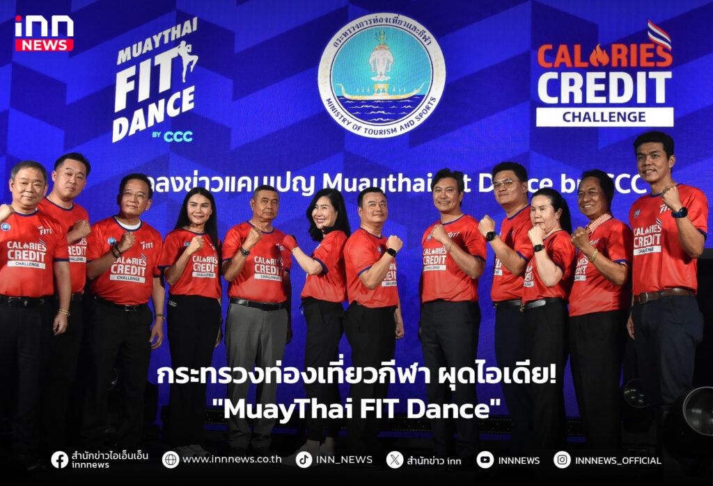 MuayThai FIT Dance
