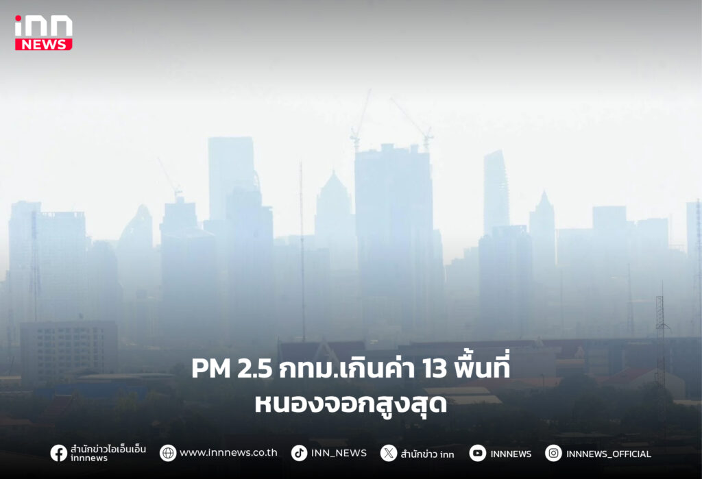 PM-25-กทม