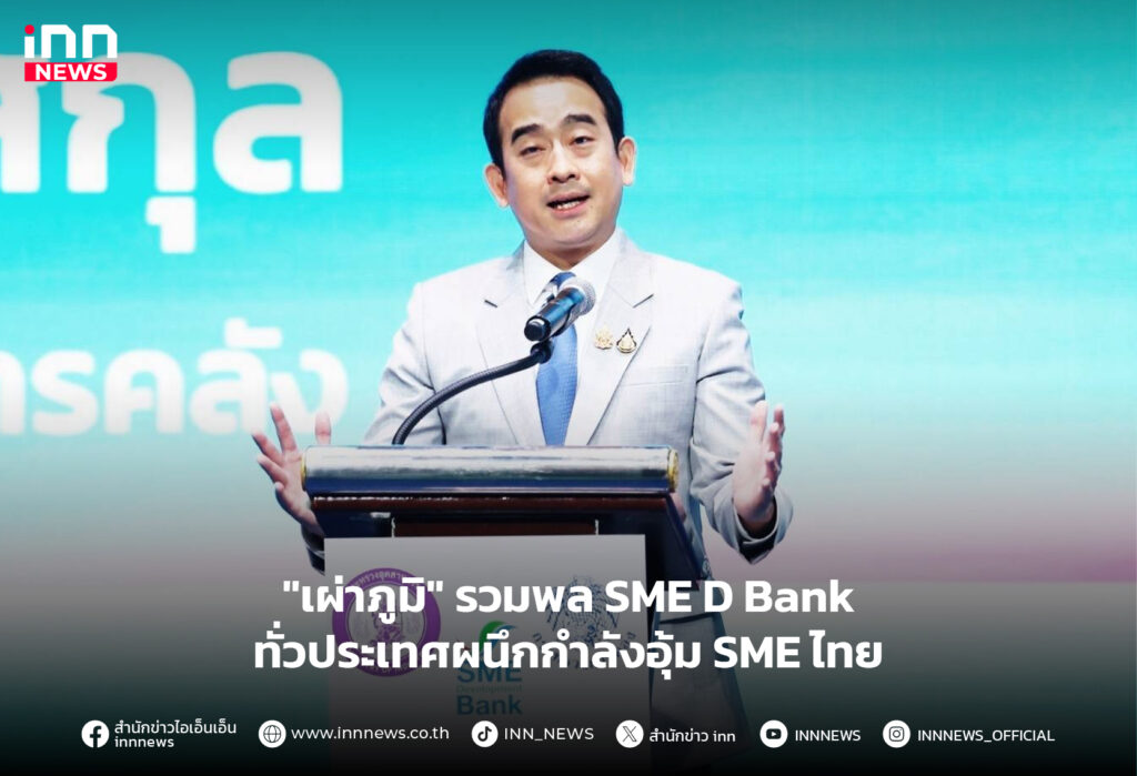SME D Bank