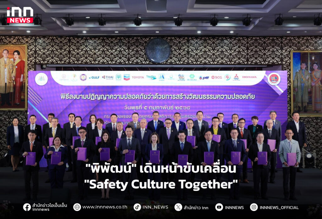 Safety Culture Together