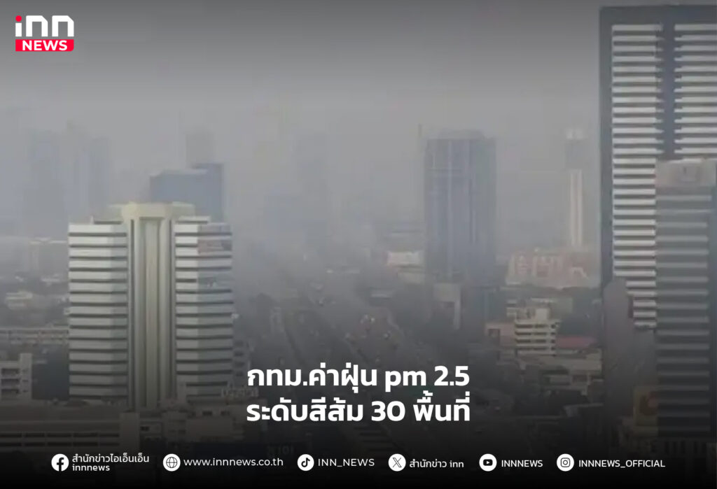 pm 2.5