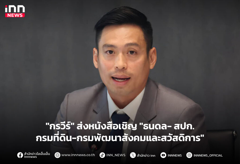 กมธ.ปกครอง