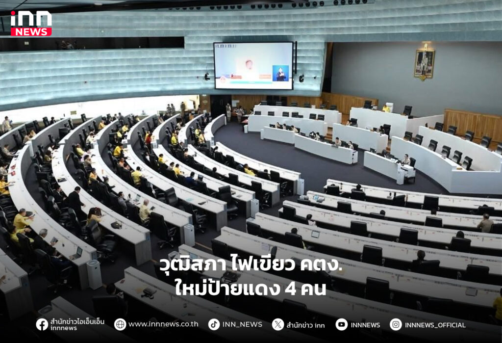 กรรมการตรวจเงินแผ่นดิน