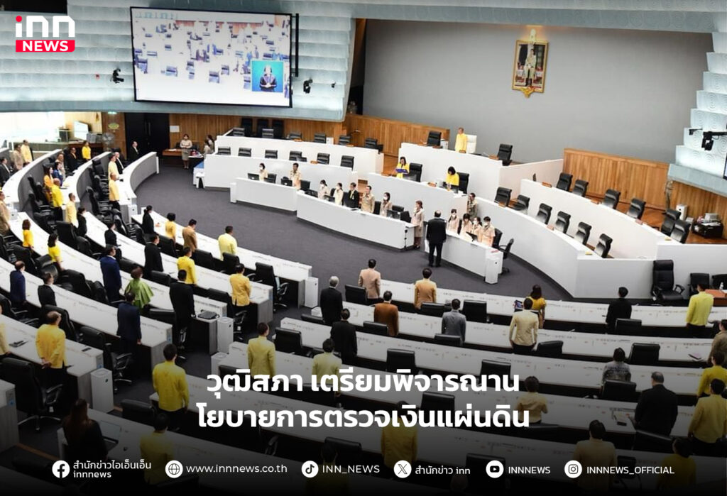 การตรวจเงินแผ่นดิน