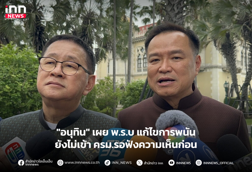 การพนัน