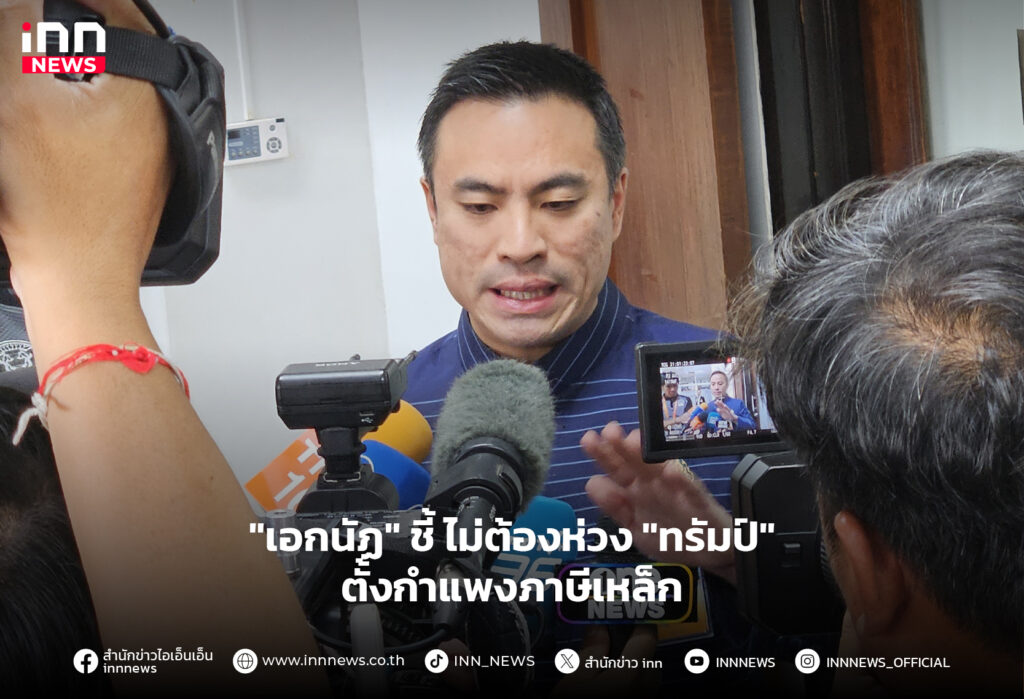 กำแพงภาษีเหล็ก