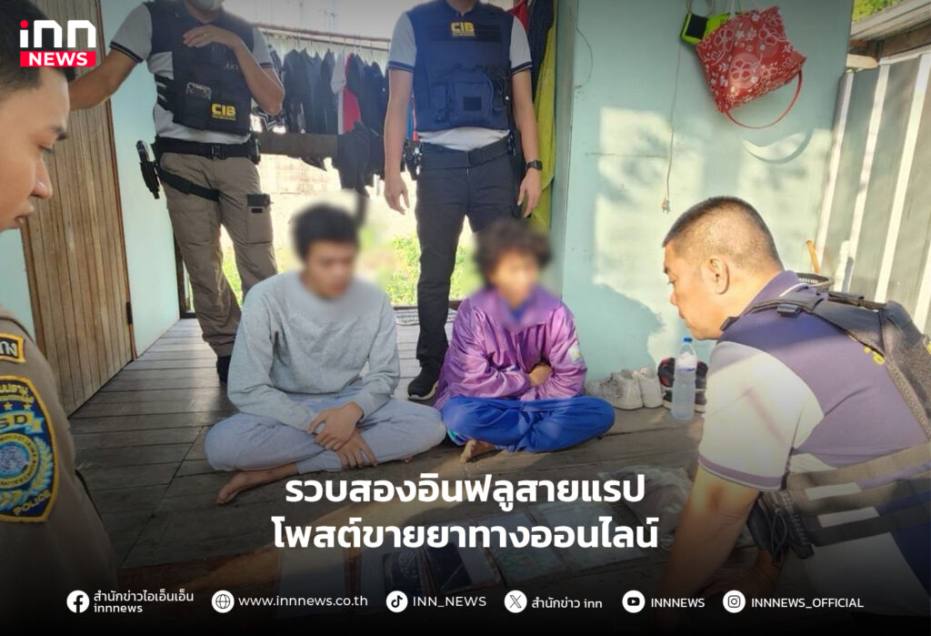 ขายยาทางออนไลน์