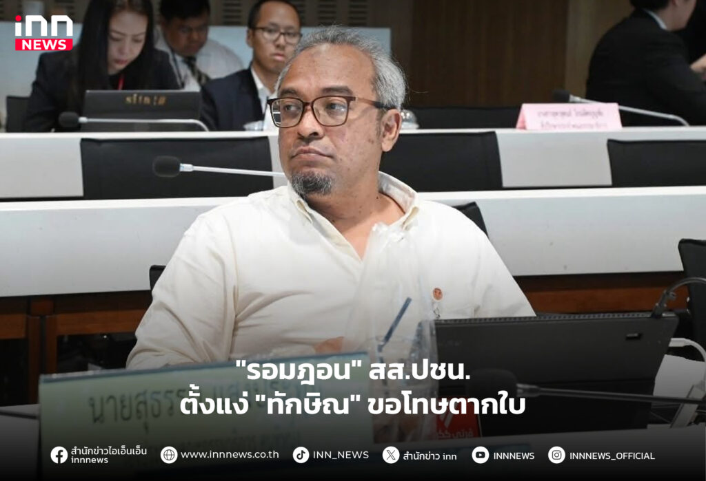 คดีตากใบ