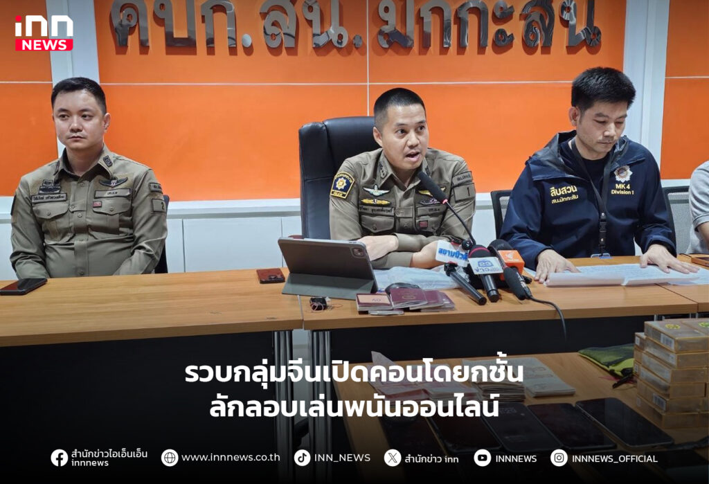คนจีน เล่นพนันออนไลน์