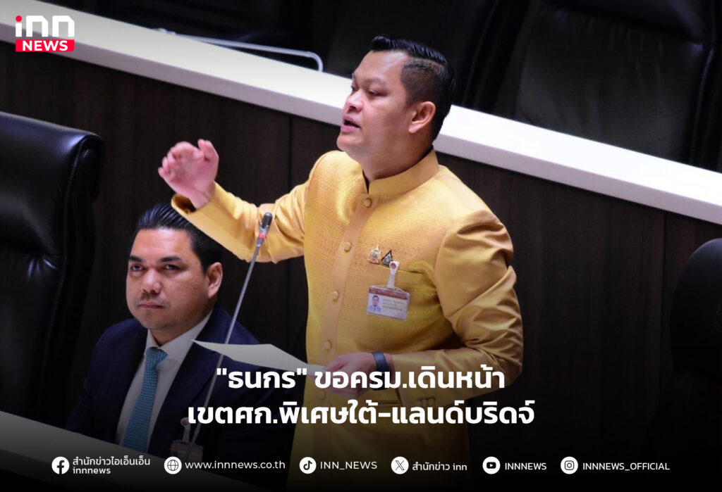 ครม.สัญจร