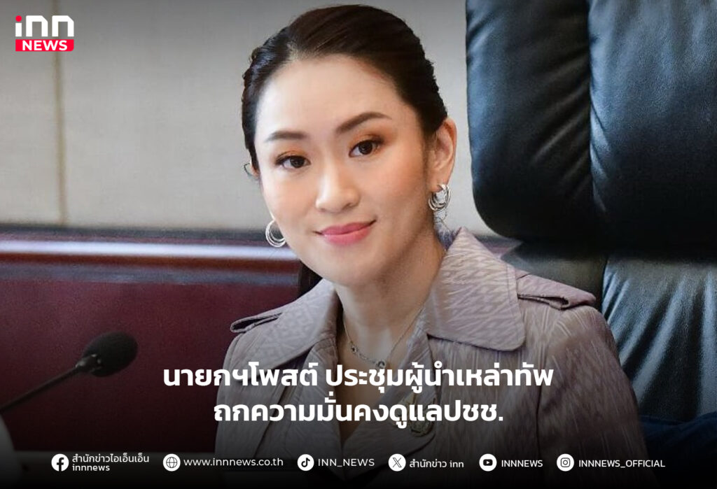 ความมั่นคง